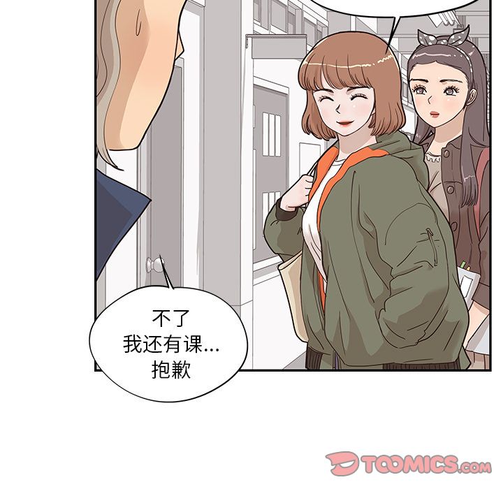 《去他的女校》漫画最新章节去他的女校-第 38 章免费下拉式在线观看章节第【89】张图片