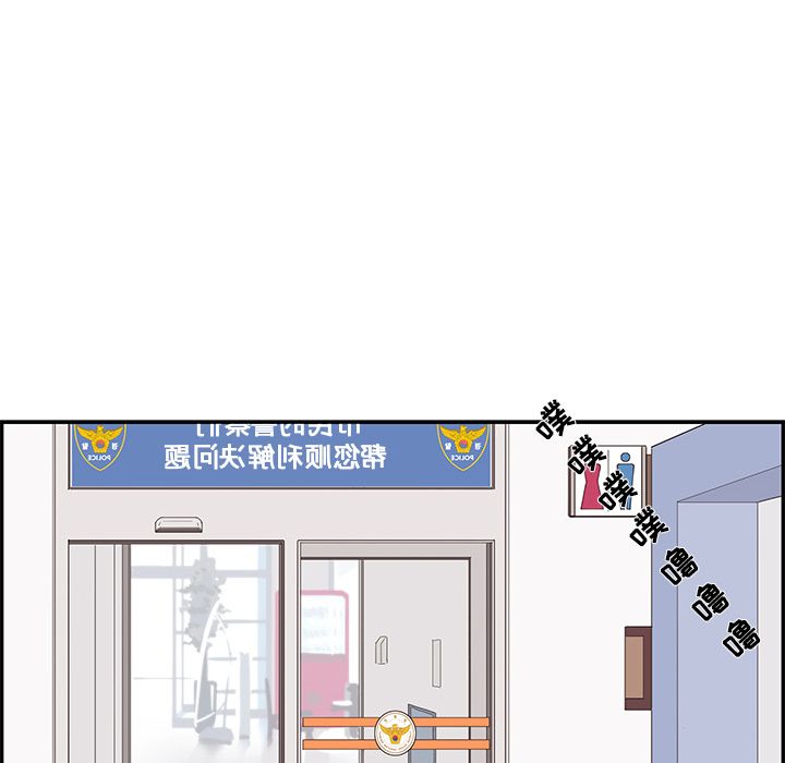 《去他的女校》漫画最新章节去他的女校-第 38 章免费下拉式在线观看章节第【82】张图片