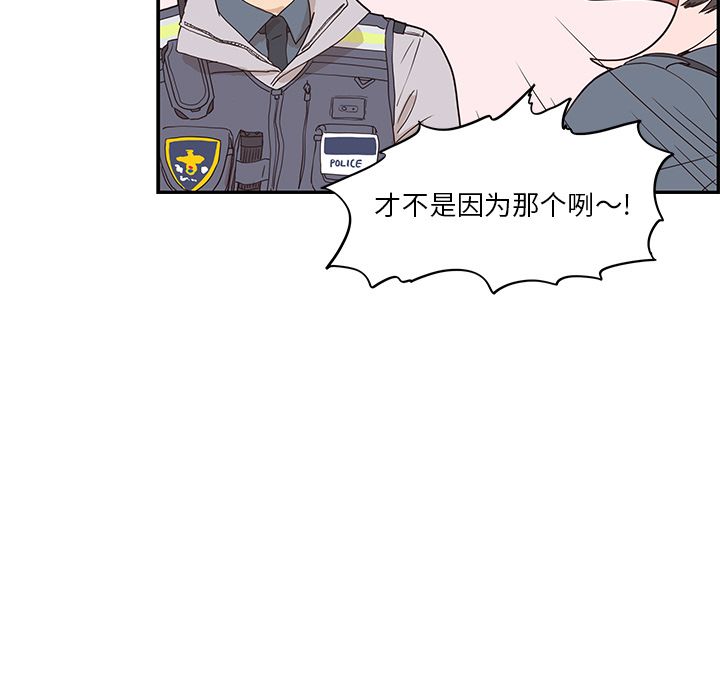 《去他的女校》漫画最新章节去他的女校-第 38 章免费下拉式在线观看章节第【63】张图片