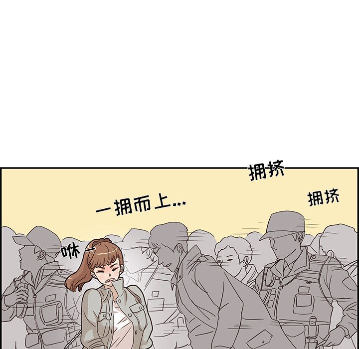 《去他的女校》漫画最新章节去他的女校-第 38 章免费下拉式在线观看章节第【71】张图片