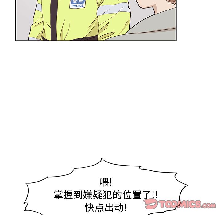 《去他的女校》漫画最新章节去他的女校-第 38 章免费下拉式在线观看章节第【69】张图片