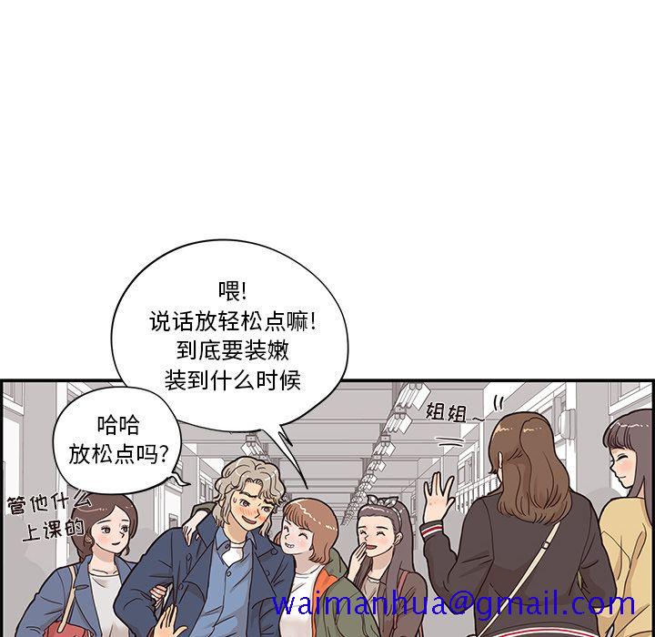 《去他的女校》漫画最新章节去他的女校-第 38 章免费下拉式在线观看章节第【90】张图片