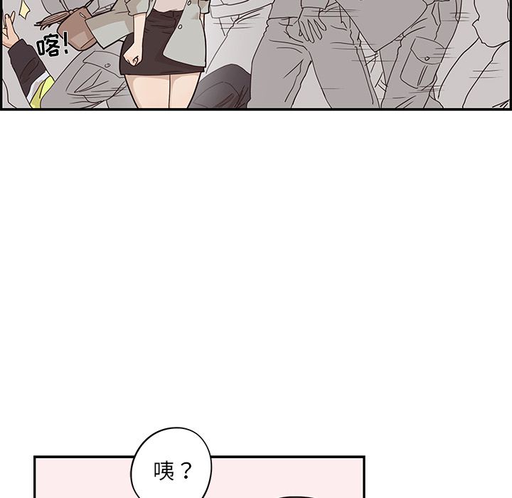 《去他的女校》漫画最新章节去他的女校-第 38 章免费下拉式在线观看章节第【72】张图片