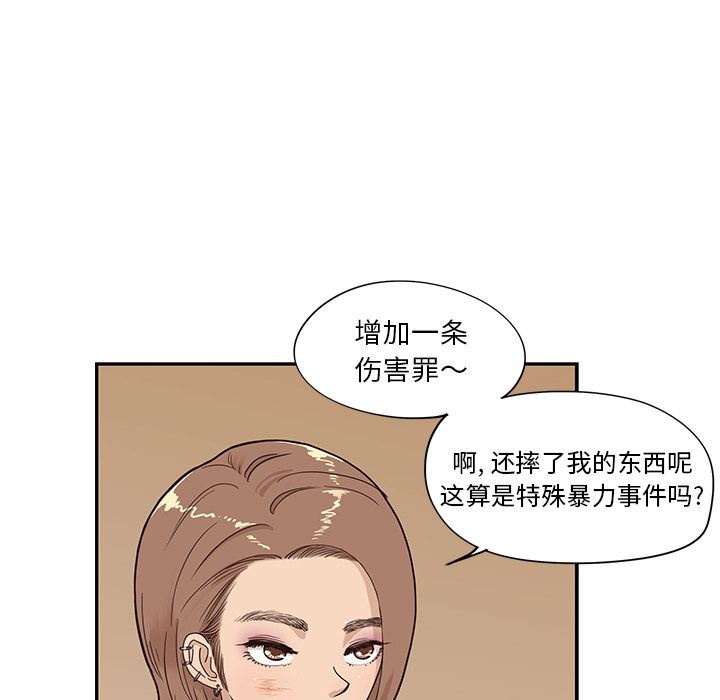 《去他的女校》漫画最新章节去他的女校-第 38 章免费下拉式在线观看章节第【48】张图片