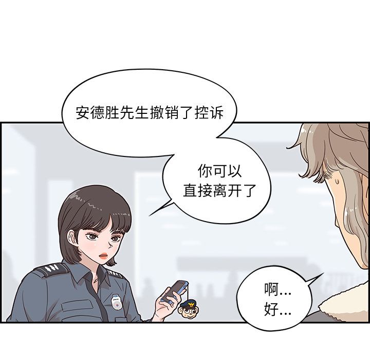 《去他的女校》漫画最新章节去他的女校-第 38 章免费下拉式在线观看章节第【59】张图片