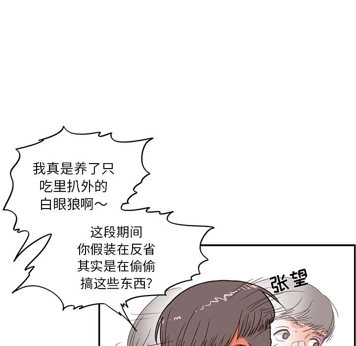 《去他的女校》漫画最新章节去他的女校-第 38 章免费下拉式在线观看章节第【12】张图片