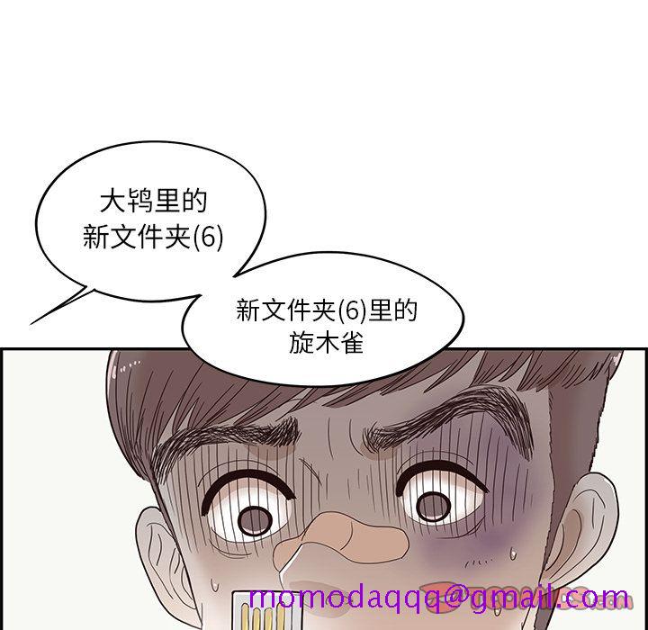 《去他的女校》漫画最新章节去他的女校-第 38 章免费下拉式在线观看章节第【6】张图片