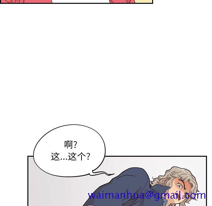 《去他的女校》漫画最新章节去他的女校-第 39 章免费下拉式在线观看章节第【49】张图片