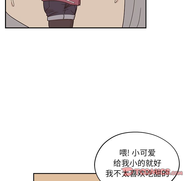 《去他的女校》漫画最新章节去他的女校-第 39 章免费下拉式在线观看章节第【59】张图片