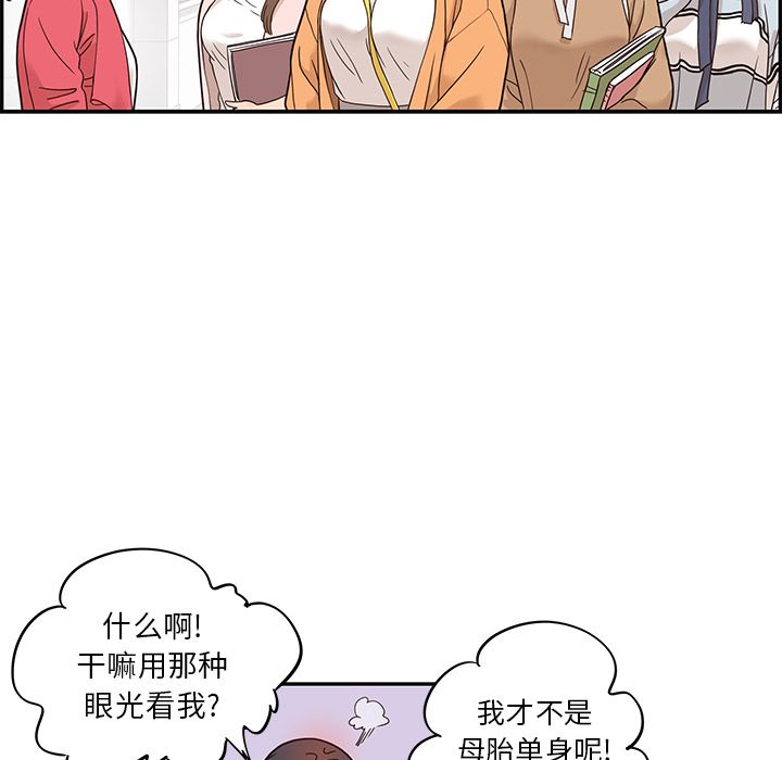 《去他的女校》漫画最新章节去他的女校-第 39 章免费下拉式在线观看章节第【46】张图片