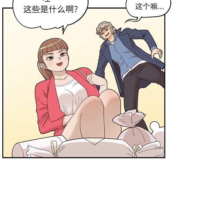 《去他的女校》漫画最新章节去他的女校-第 39 章免费下拉式在线观看章节第【27】张图片