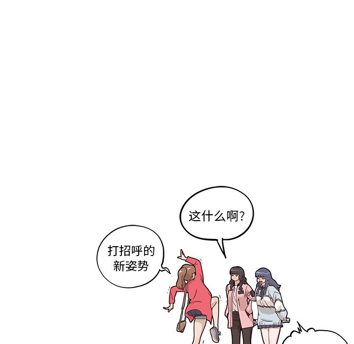 《去他的女校》漫画最新章节去他的女校-第 39 章免费下拉式在线观看章节第【35】张图片