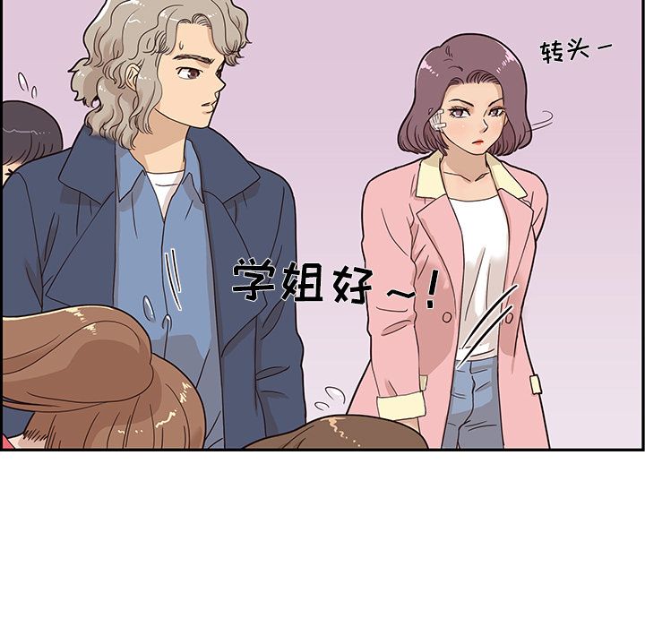 《去他的女校》漫画最新章节去他的女校-第 39 章免费下拉式在线观看章节第【72】张图片