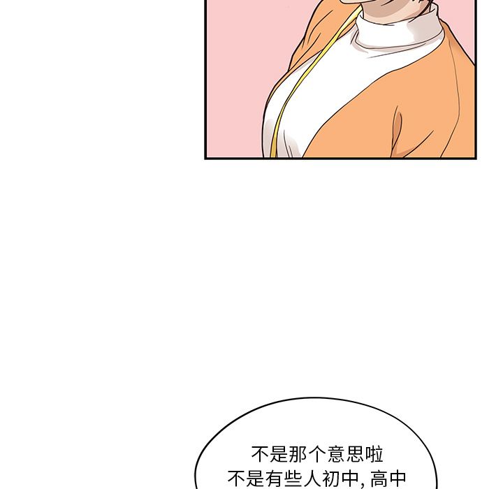 《去他的女校》漫画最新章节去他的女校-第 39 章免费下拉式在线观看章节第【43】张图片