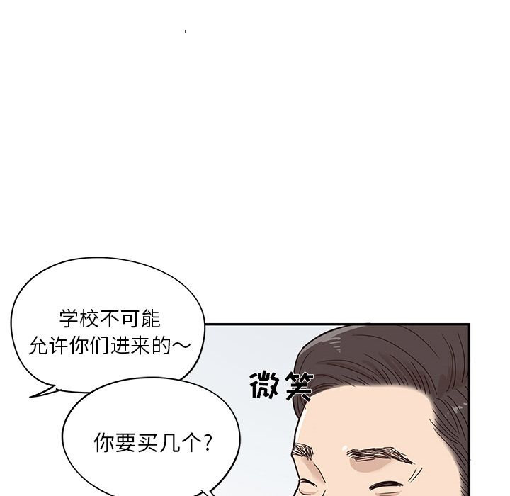 《去他的女校》漫画最新章节去他的女校-第 39 章免费下拉式在线观看章节第【101】张图片