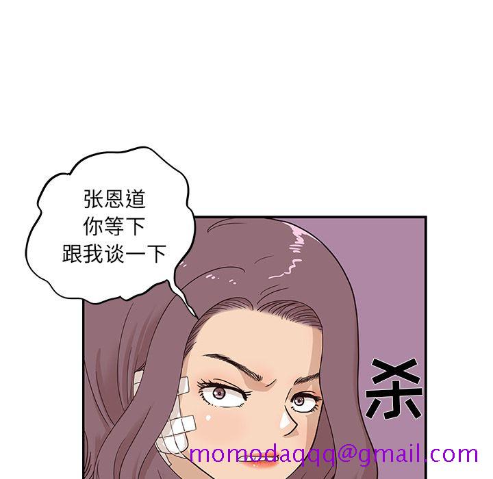 《去他的女校》漫画最新章节去他的女校-第 39 章免费下拉式在线观看章节第【73】张图片