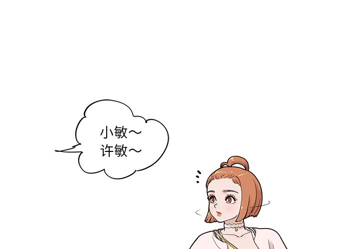 《去他的女校》漫画最新章节去他的女校-第 39 章免费下拉式在线观看章节第【1】张图片