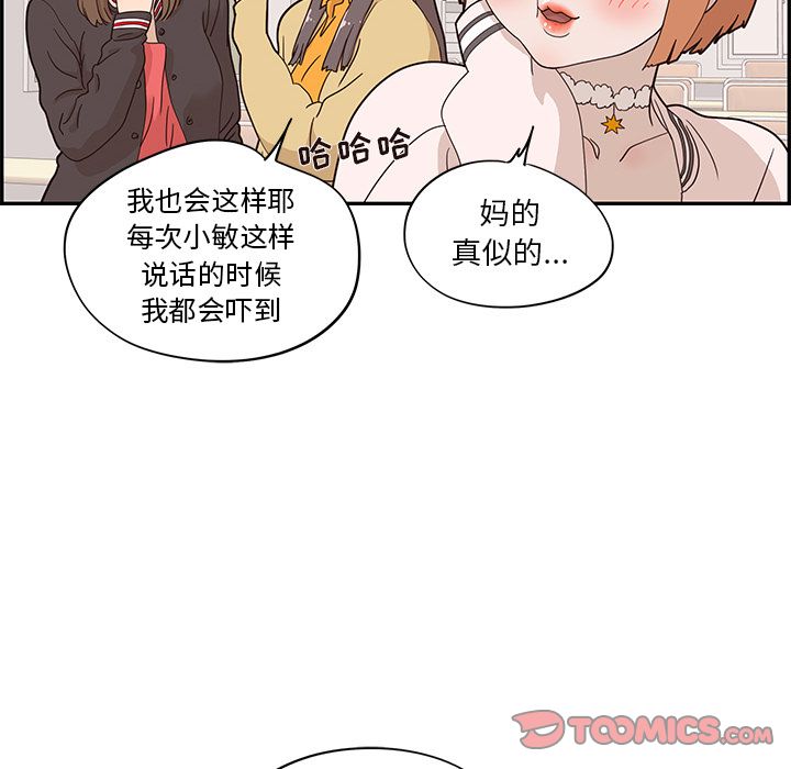 《去他的女校》漫画最新章节去他的女校-第 39 章免费下拉式在线观看章节第【9】张图片