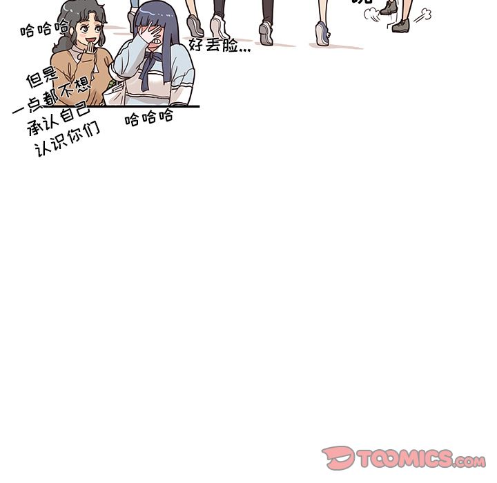 《去他的女校》漫画最新章节去他的女校-第 39 章免费下拉式在线观看章节第【79】张图片