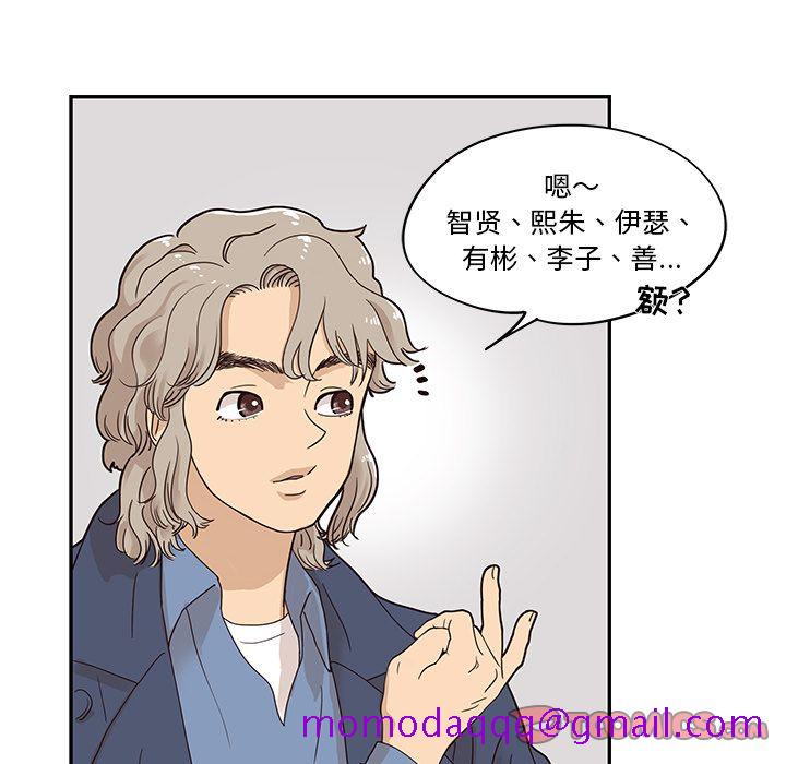 《去他的女校》漫画最新章节去他的女校-第 39 章免费下拉式在线观看章节第【103】张图片