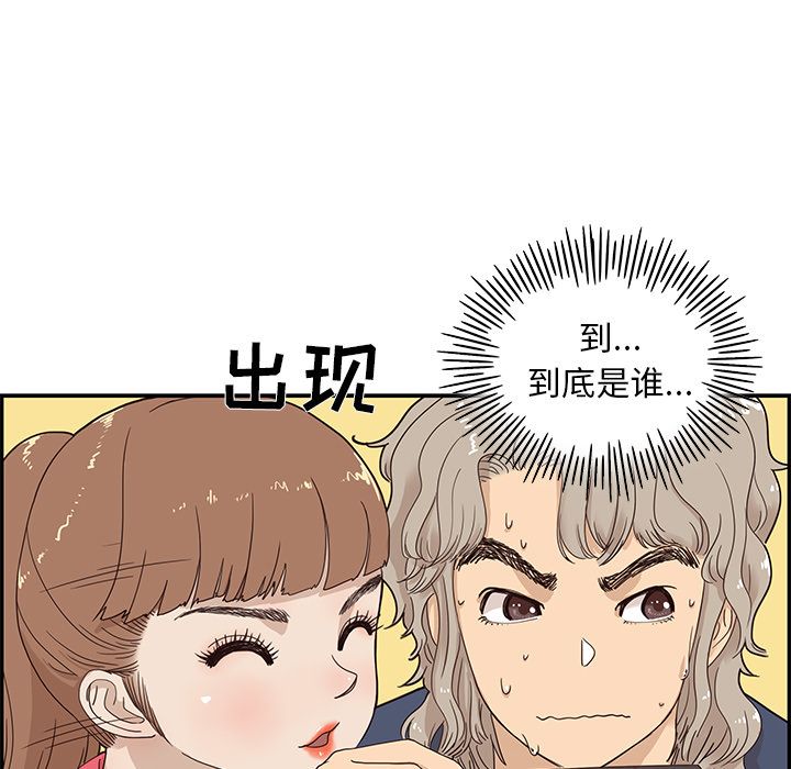 《去他的女校》漫画最新章节去他的女校-第 39 章免费下拉式在线观看章节第【23】张图片