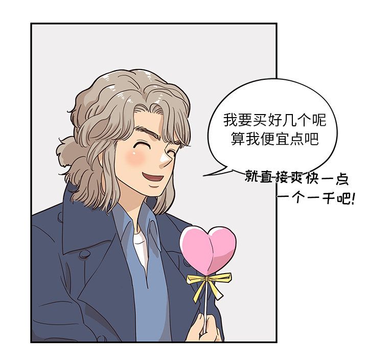 《去他的女校》漫画最新章节去他的女校-第 39 章免费下拉式在线观看章节第【97】张图片