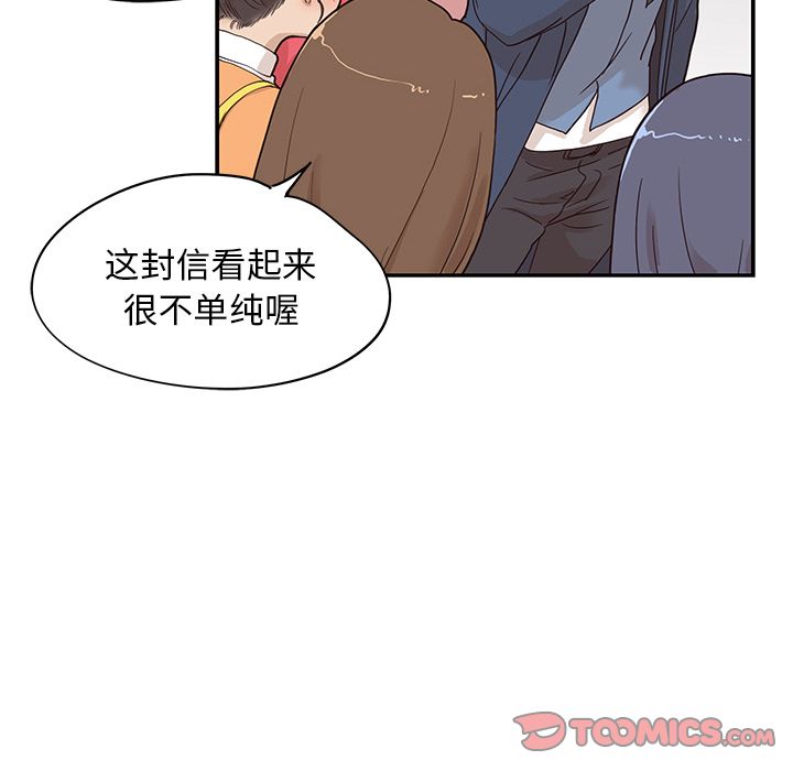 《去他的女校》漫画最新章节去他的女校-第 39 章免费下拉式在线观看章节第【51】张图片