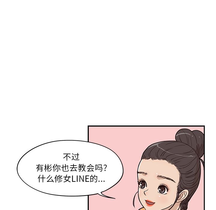 《去他的女校》漫画最新章节去他的女校-第 39 章免费下拉式在线观看章节第【42】张图片