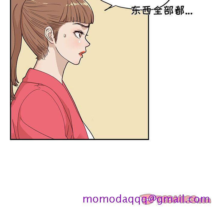 《去他的女校》漫画最新章节去他的女校-第 39 章免费下拉式在线观看章节第【63】张图片