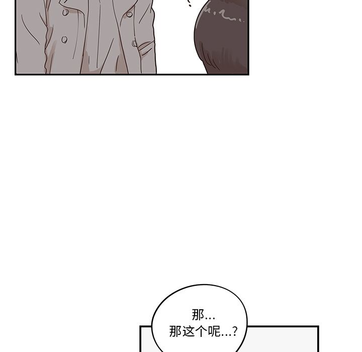 《去他的女校》漫画最新章节去他的女校-第 39 章免费下拉式在线观看章节第【92】张图片