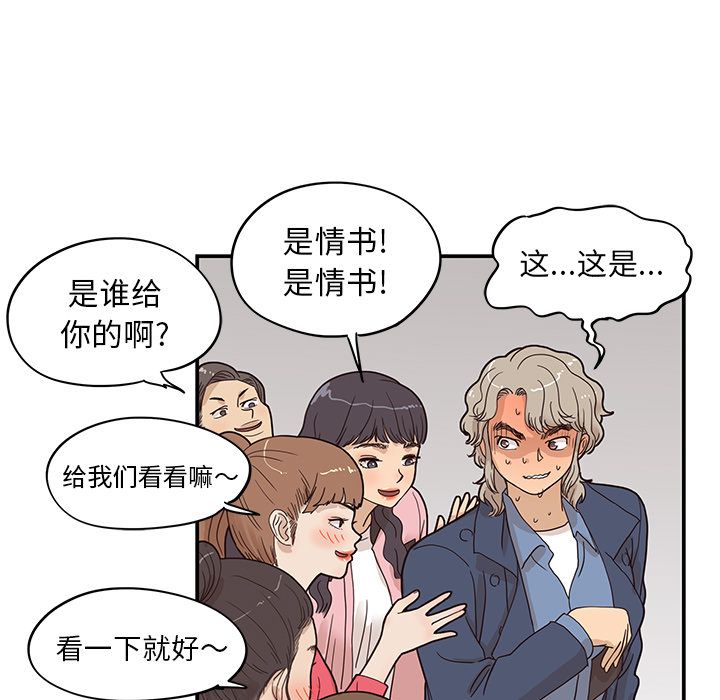 《去他的女校》漫画最新章节去他的女校-第 39 章免费下拉式在线观看章节第【50】张图片