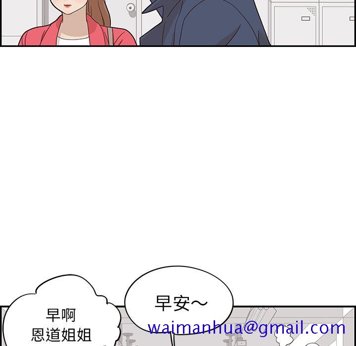 《去他的女校》漫画最新章节去他的女校-第 39 章免费下拉式在线观看章节第【29】张图片