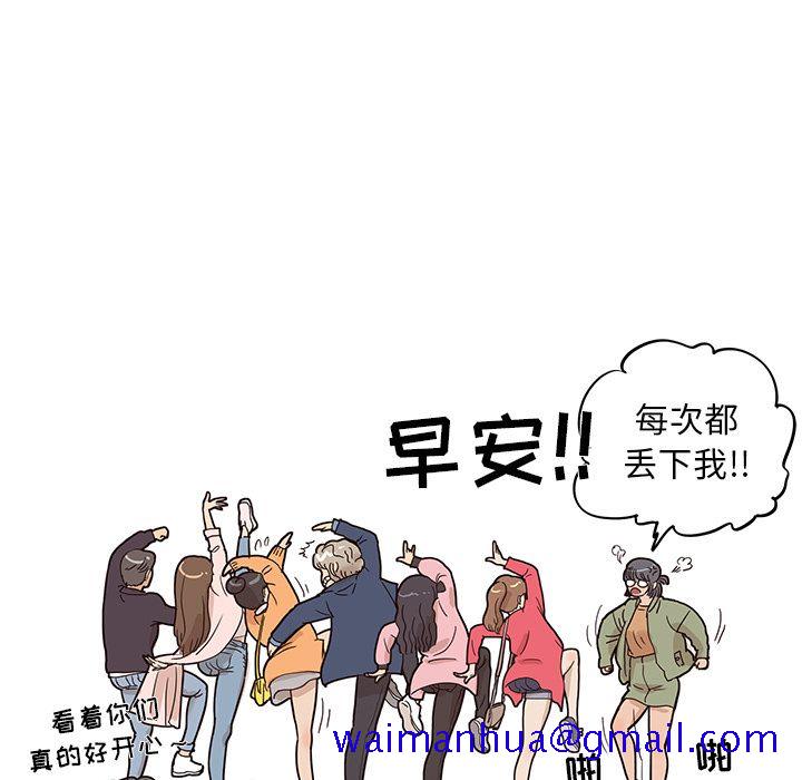 《去他的女校》漫画最新章节去他的女校-第 39 章免费下拉式在线观看章节第【78】张图片