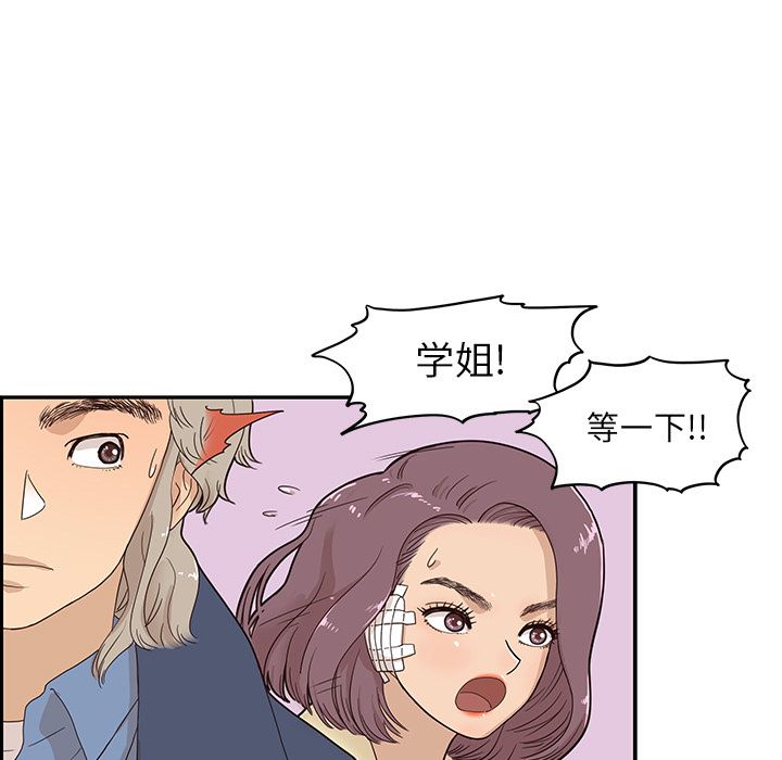 《去他的女校》漫画最新章节去他的女校-第 39 章免费下拉式在线观看章节第【70】张图片