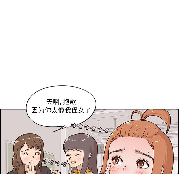 《去他的女校》漫画最新章节去他的女校-第 39 章免费下拉式在线观看章节第【8】张图片