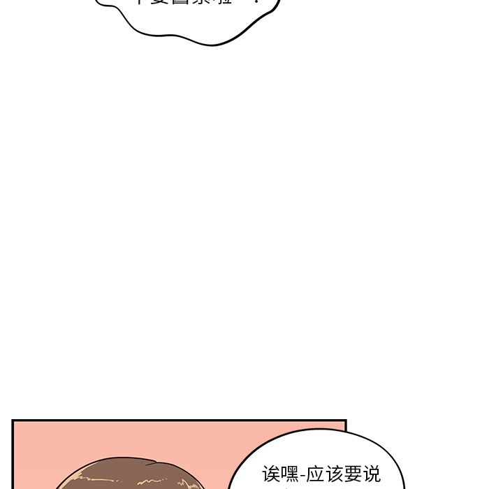 《去他的女校》漫画最新章节去他的女校-第 39 章免费下拉式在线观看章节第【6】张图片