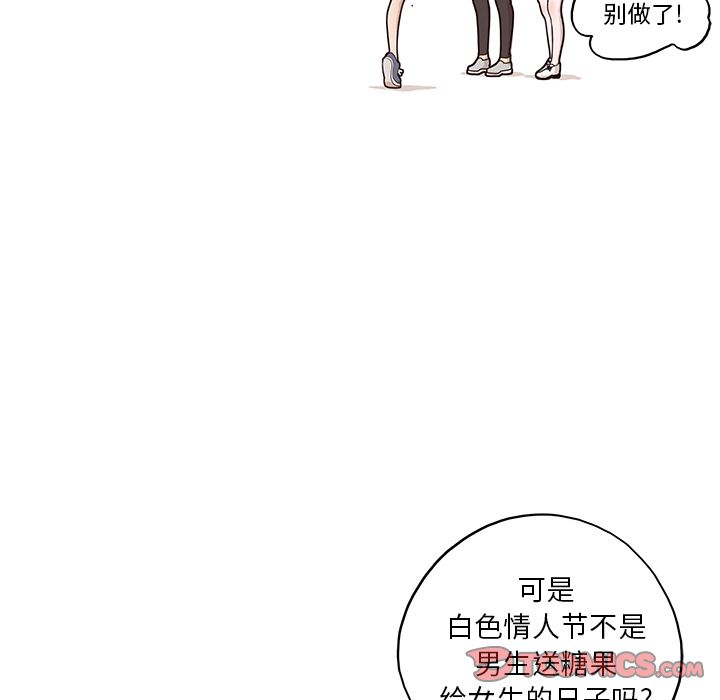 《去他的女校》漫画最新章节去他的女校-第 39 章免费下拉式在线观看章节第【36】张图片