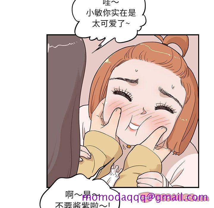 《去他的女校》漫画最新章节去他的女校-第 39 章免费下拉式在线观看章节第【5】张图片