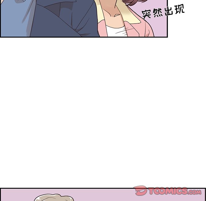 《去他的女校》漫画最新章节去他的女校-第 39 章免费下拉式在线观看章节第【71】张图片