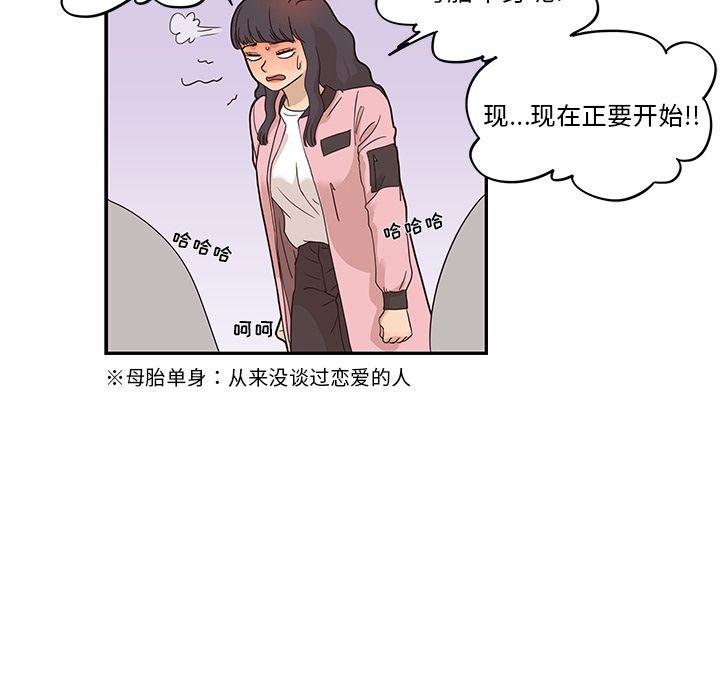 《去他的女校》漫画最新章节去他的女校-第 39 章免费下拉式在线观看章节第【47】张图片