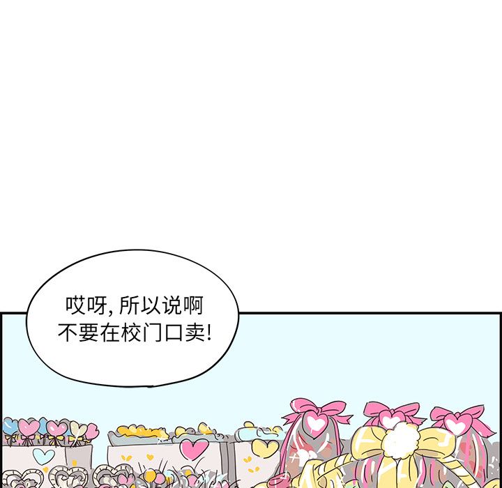 《去他的女校》漫画最新章节去他的女校-第 39 章免费下拉式在线观看章节第【82】张图片