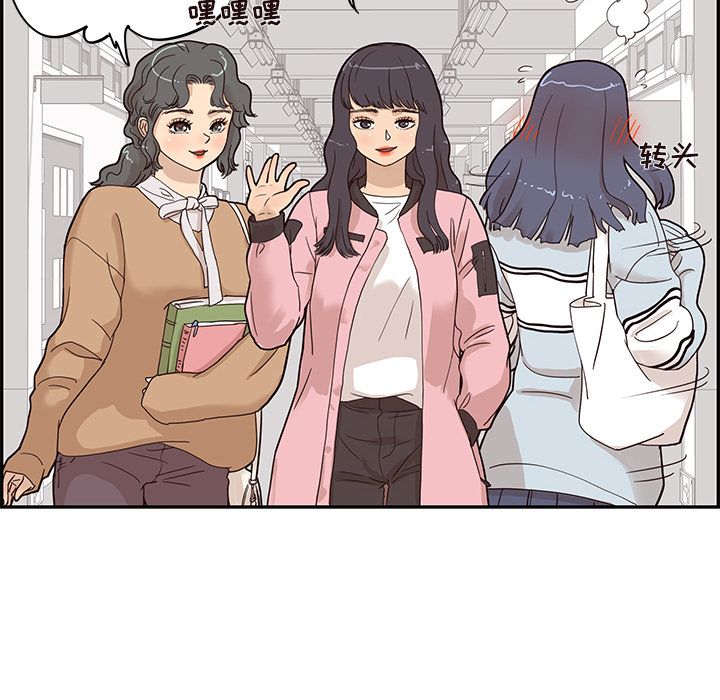 《去他的女校》漫画最新章节去他的女校-第 39 章免费下拉式在线观看章节第【30】张图片