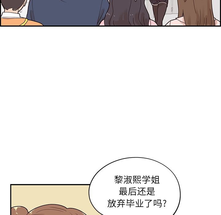 《去他的女校》漫画最新章节去他的女校-第 39 章免费下拉式在线观看章节第【62】张图片