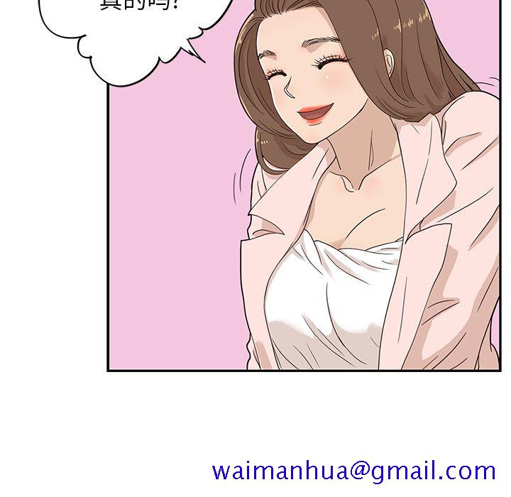 《去他的女校》漫画最新章节去他的女校-第 40 章免费下拉式在线观看章节第【31】张图片