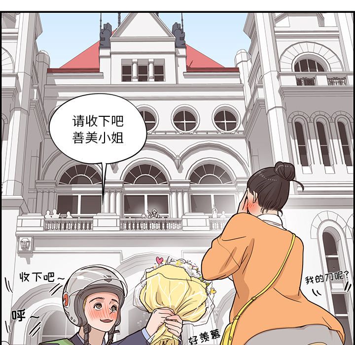 《去他的女校》漫画最新章节去他的女校-第 40 章免费下拉式在线观看章节第【98】张图片