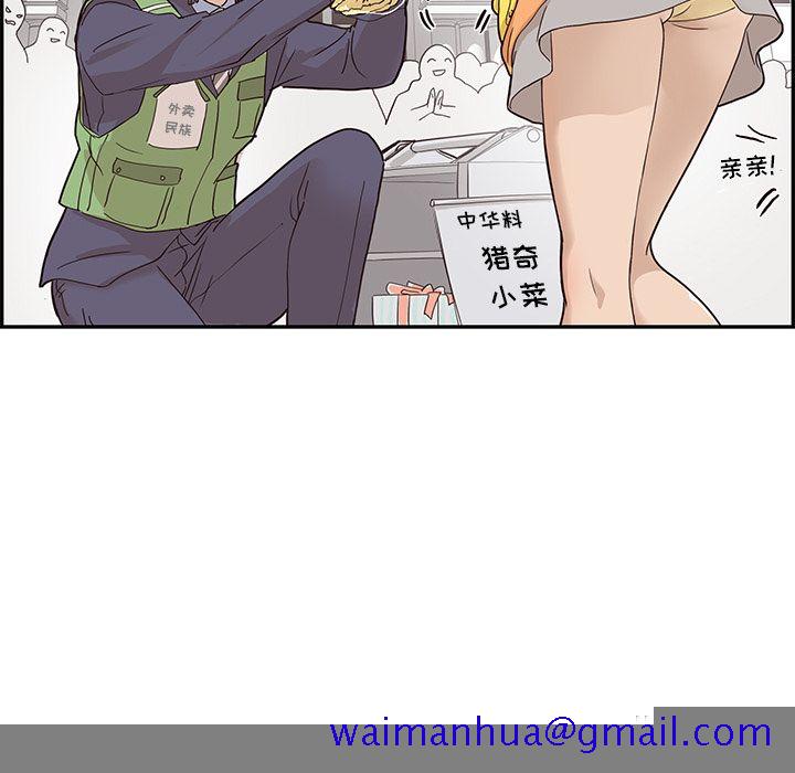 《去他的女校》漫画最新章节去他的女校-第 40 章免费下拉式在线观看章节第【99】张图片