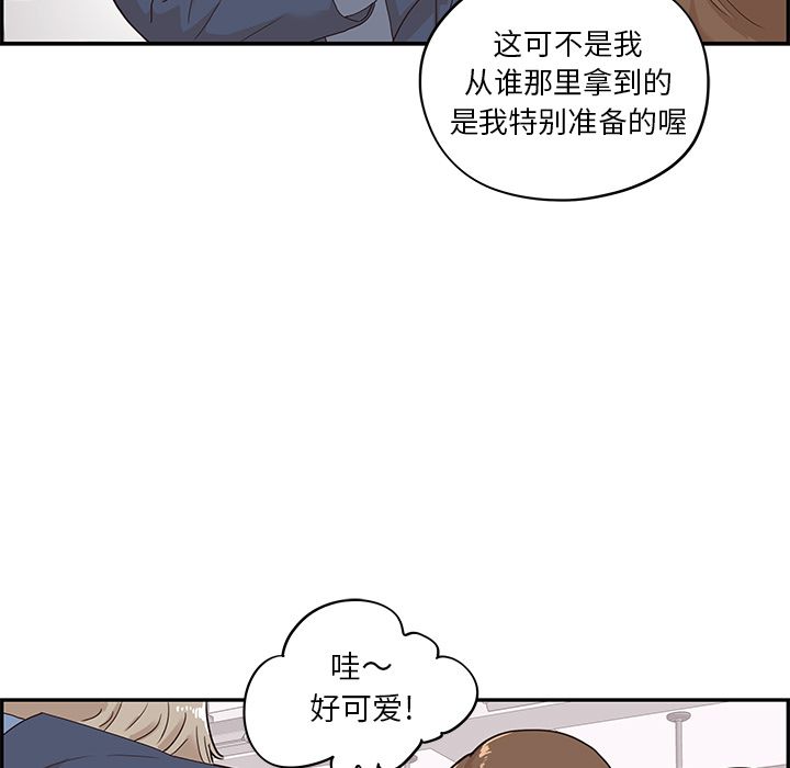 《去他的女校》漫画最新章节去他的女校-第 40 章免费下拉式在线观看章节第【33】张图片