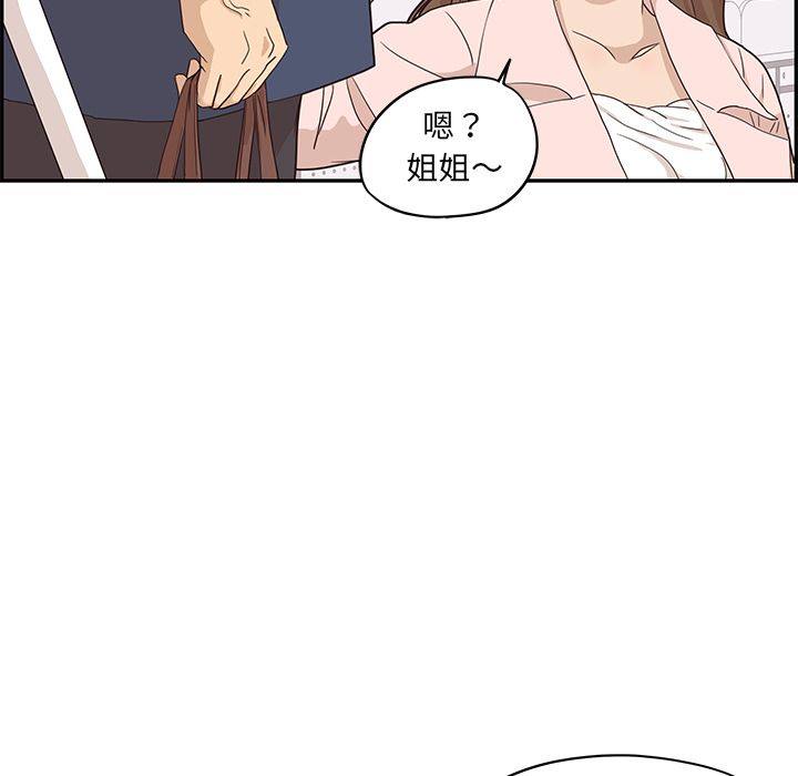 《去他的女校》漫画最新章节去他的女校-第 40 章免费下拉式在线观看章节第【28】张图片