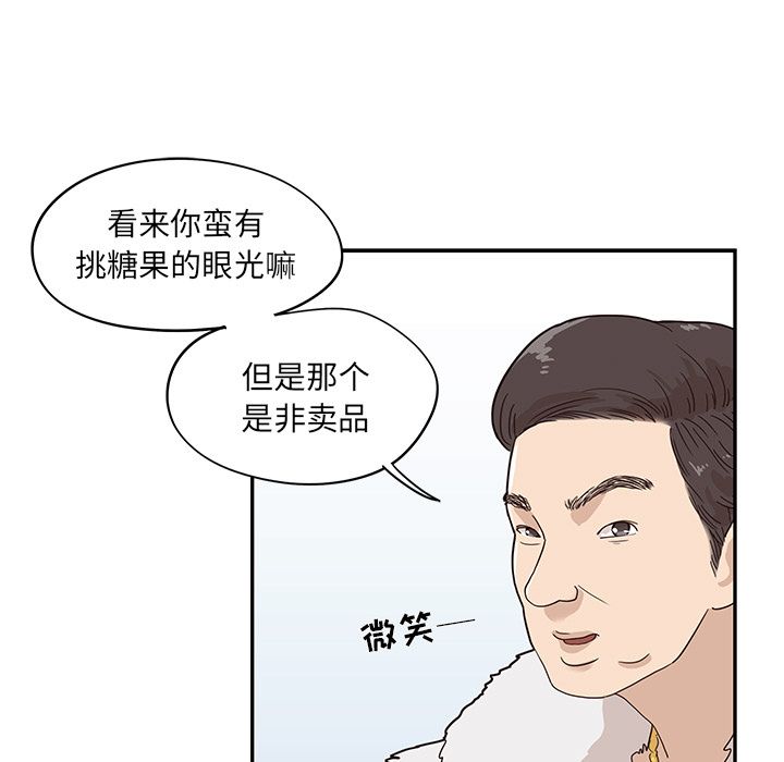 《去他的女校》漫画最新章节去他的女校-第 40 章免费下拉式在线观看章节第【5】张图片