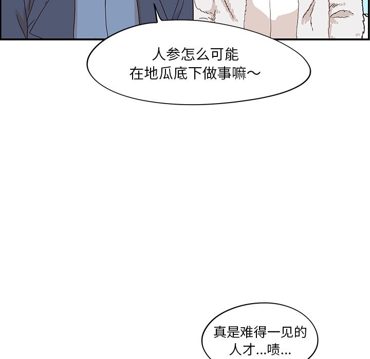 《去他的女校》漫画最新章节去他的女校-第 40 章免费下拉式在线观看章节第【20】张图片